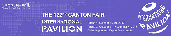 The 122th Session of China Import and Export Fair