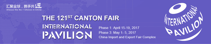 The 121th Session of China Import and Export Fair